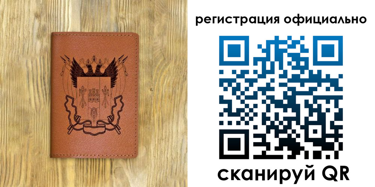 прописка 2025 в Анжеро-Судженске