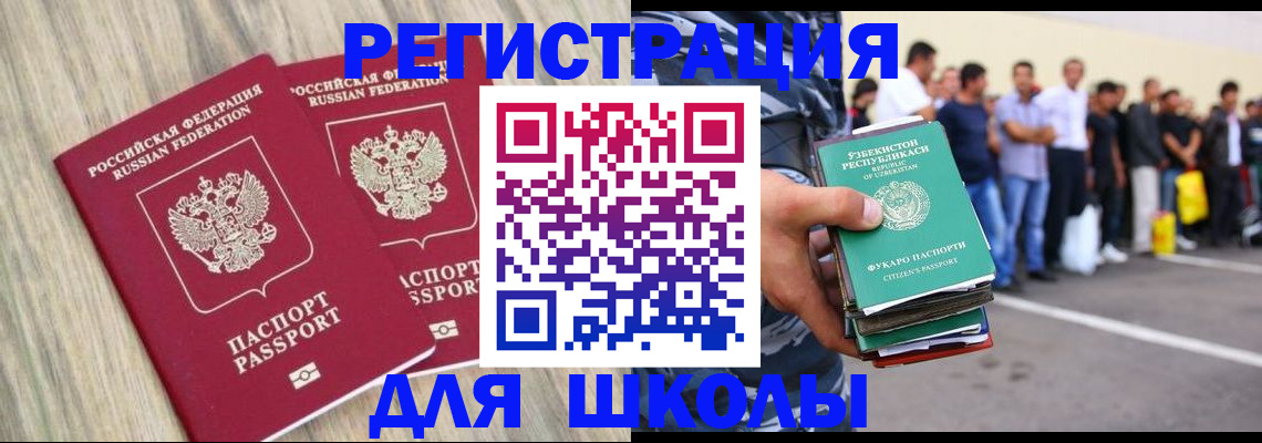 временная регистрация в квартире в Анжеро-Судженске