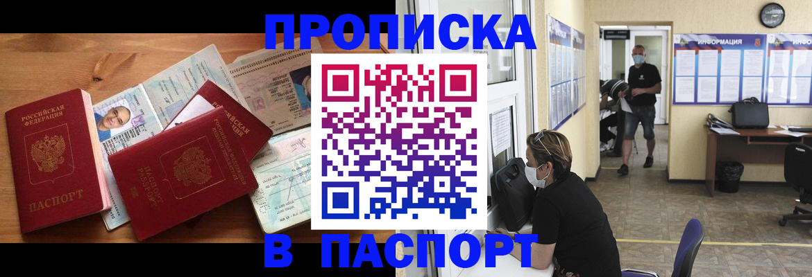 где прописаться в Анжеро-Судженске