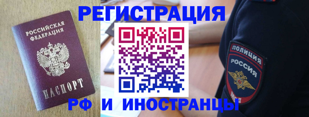 прописка законно в Анжеро-Судженске