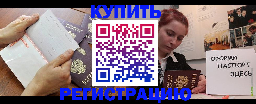 временная прописка в Анжеро-Судженске