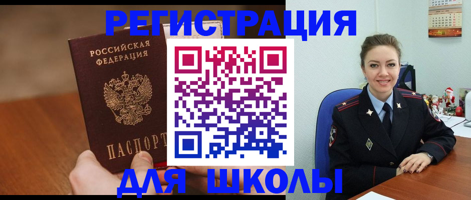 прописка законно в Анжеро-Судженске