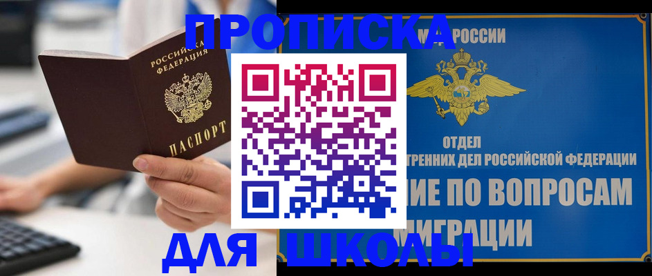 прописка в Анжеро-Судженске