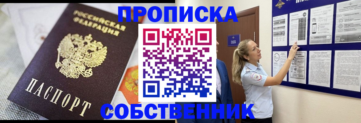 прописка для кредита в Анжеро-Судженске