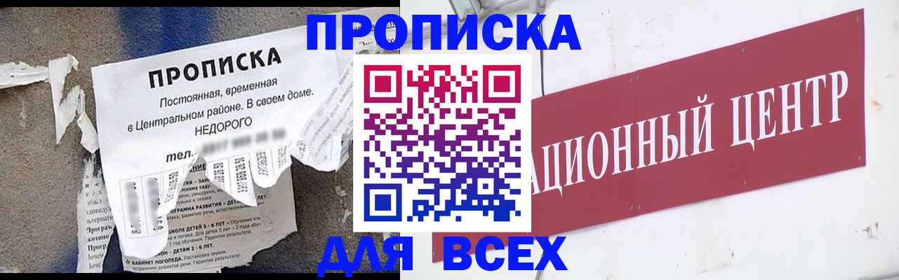 прописка регистрация в Анжеро-Судженске
