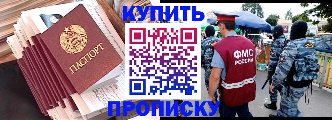 временная регистрация адрес в Анжеро-Судженске